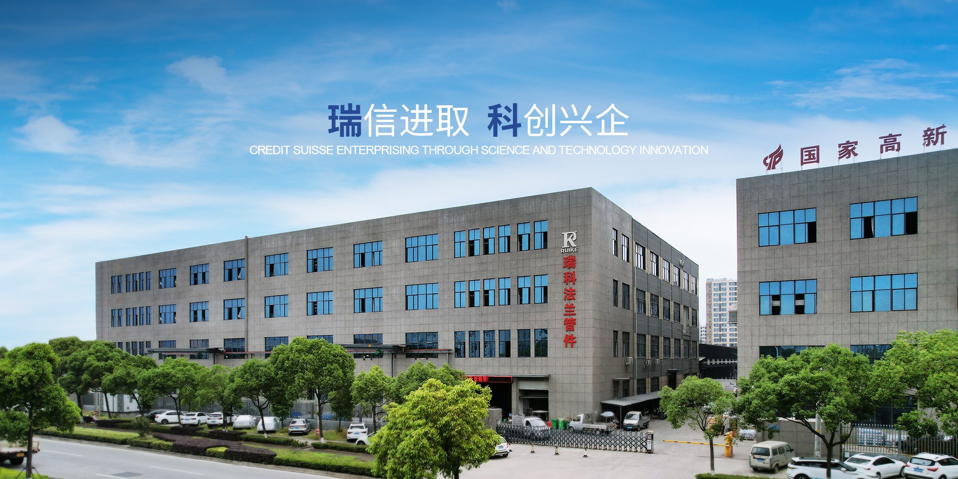 瑞科法兰管件